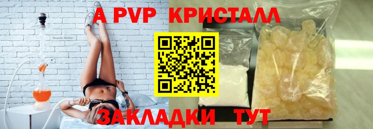 Альфа ПВП VHQ  Вход с VPN  Верхняя Салда  Альфа ПВП кристаллы  APVP Соль 
