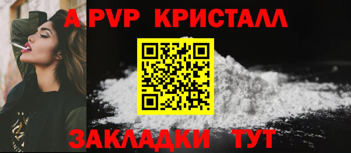 Alfa_PVP VHQ Верхняя Салда