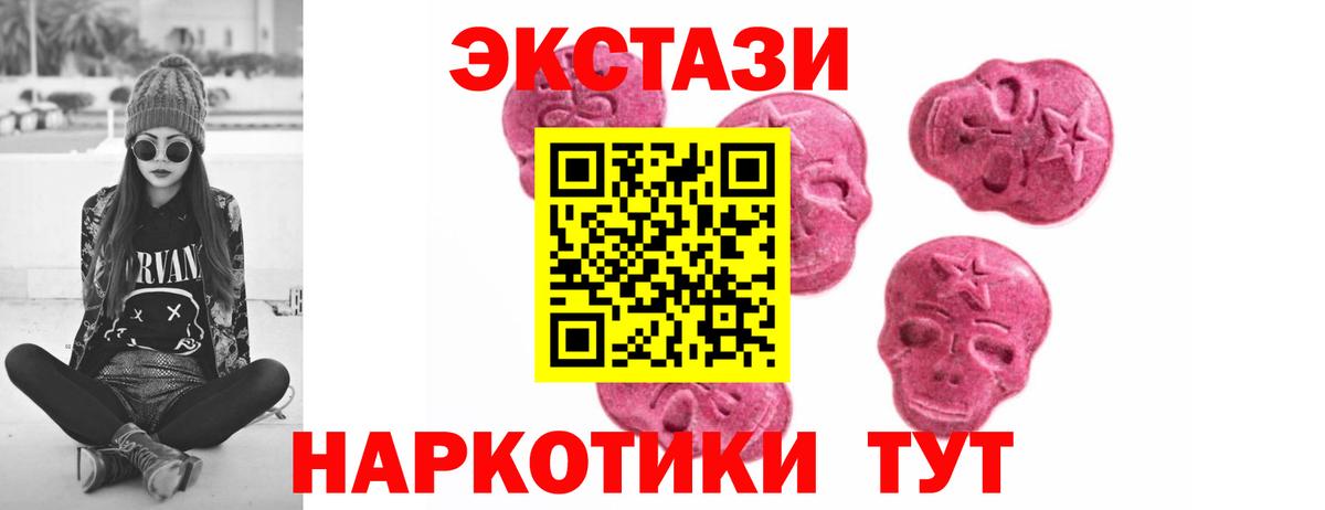 Ecstasy ешки Верхняя Салда