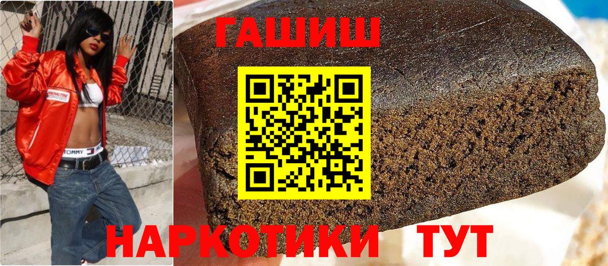 ГАШИШ гарик  Вход с VPN  Гашиш  Верхняя Салда  ГАШ хэш 
