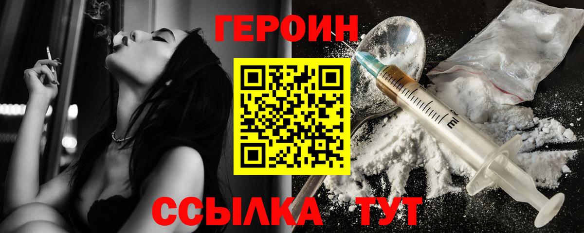 Героин Афган Верхняя Салда