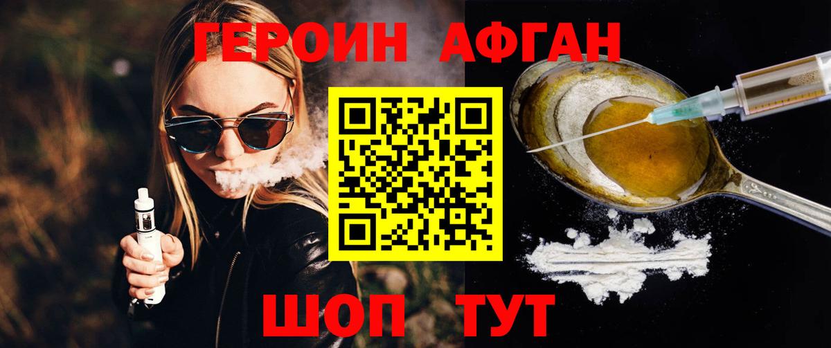 Верхняя Салда  ГЕРОИН герыч  Вход с VPN 