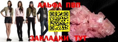 Альфа ПВП Малоярославец
