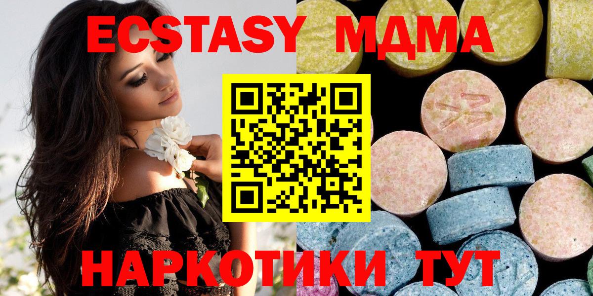 МДМА кристаллы Верхняя Салда
