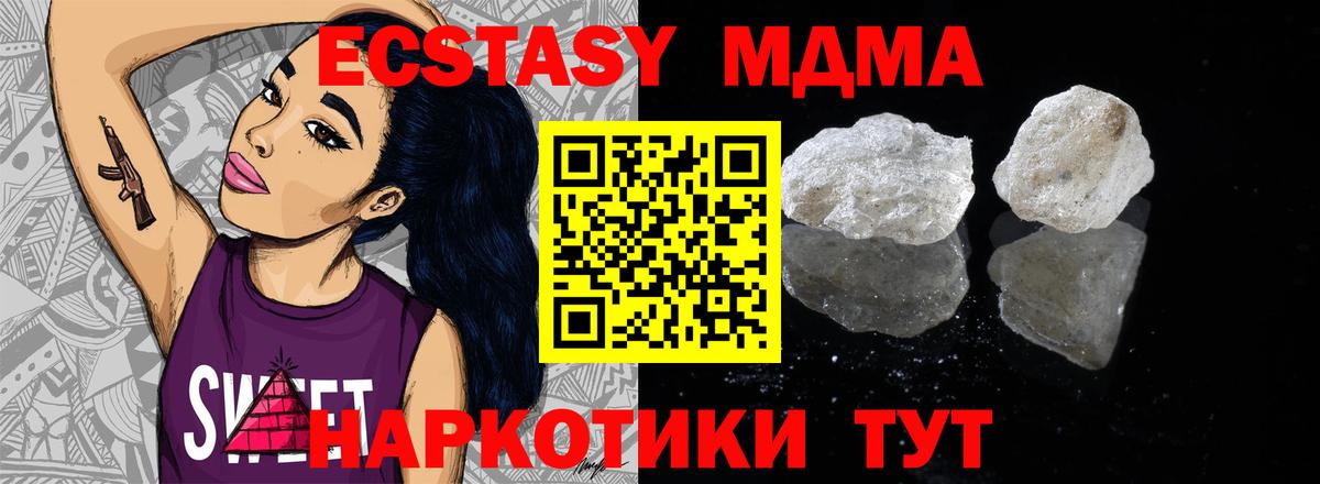 Верхняя Салда  МДМА crystal  Вход с VPN 