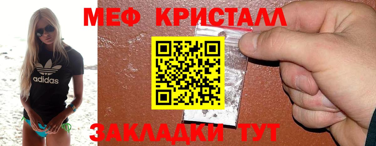МЕФ кристаллы  Вход с VPN  МЕФ  МЕФ mephedrone  Верхняя Салда  Мефедрон 