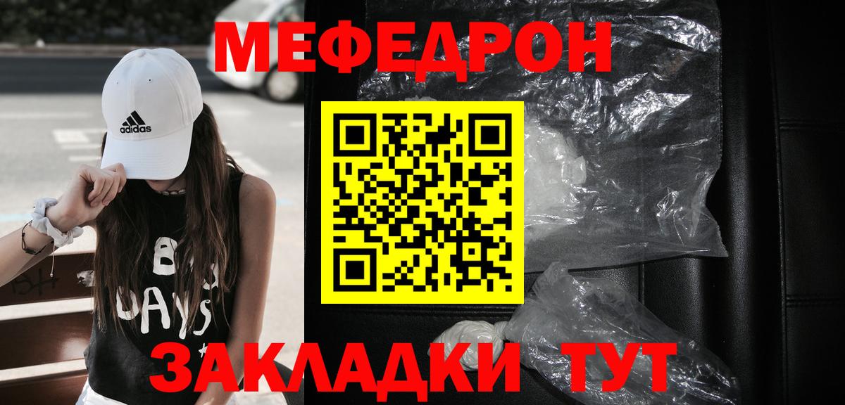 Мефедрон мука Верхняя Салда