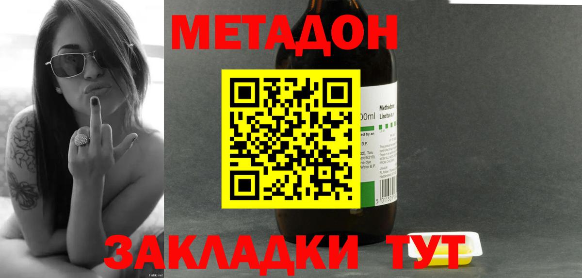 Верхняя Салда  МЕТАДОН белоснежный  блэк спрут ТОР  Вход с VPN  МЕТАДОН мёд 