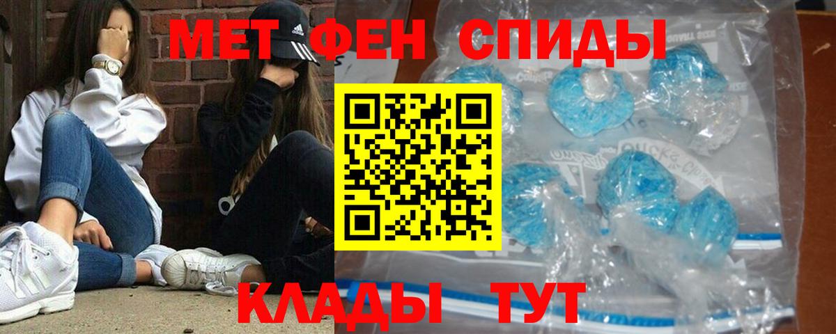 Метамфетамин Methamphetamine Верхняя Салда
