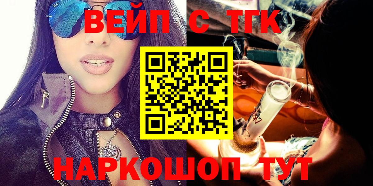 ТГК концентрат  Дистиллят ТГК Wax  Верхняя Салда  Вход с VPN 