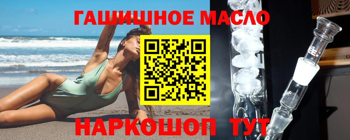 ТГК Wax Верхняя Салда